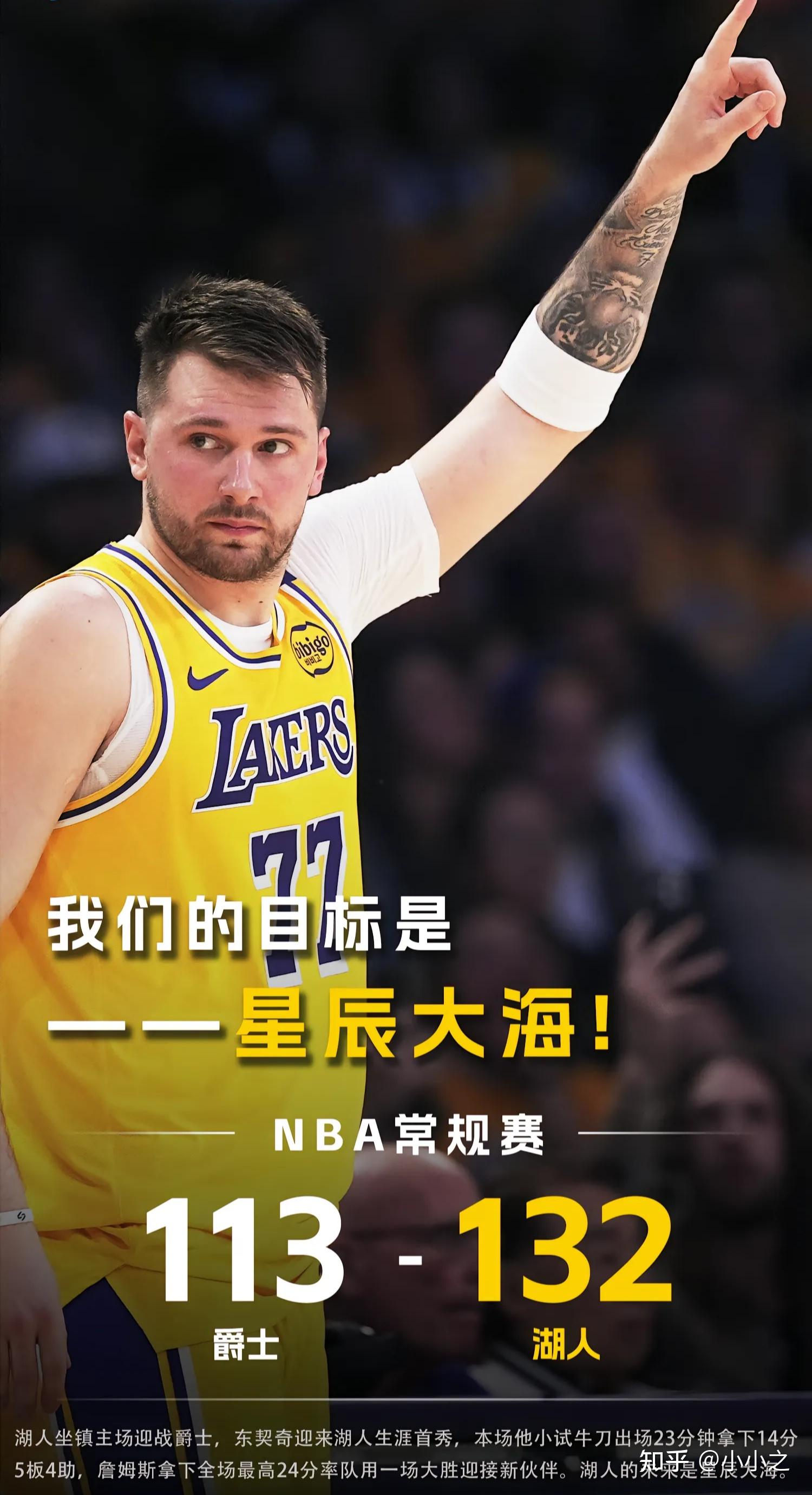  东契奇在美国队比赛中大胜，绝杀引发热议！